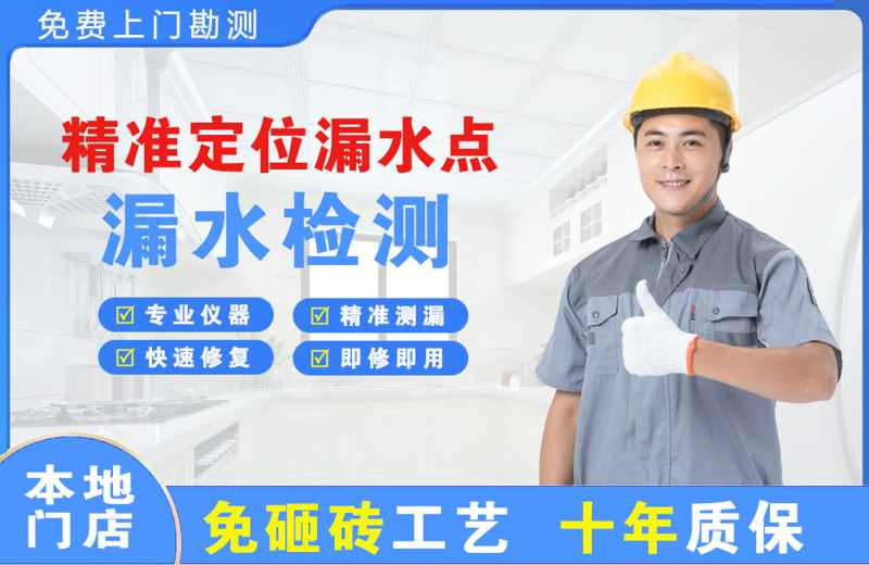 林芝精准测漏点